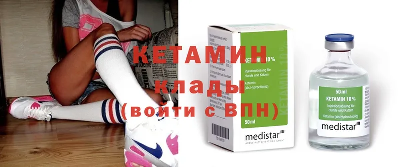 это формула  Выборг  КЕТАМИН ketamine 